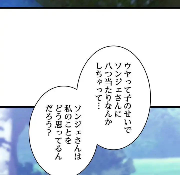 性医宝鑑～朝鮮時代にタイムスリップ!?～ 第15話 - 20