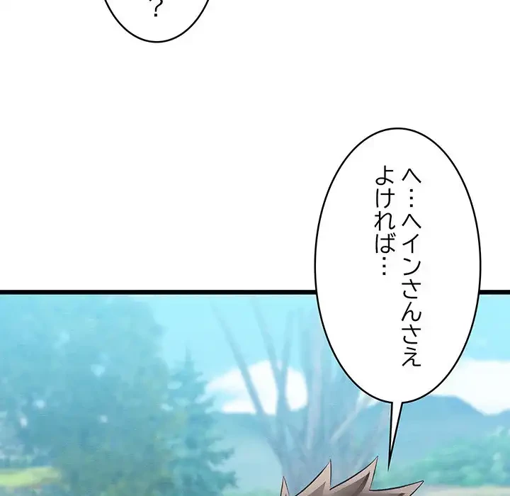 性医宝鑑～朝鮮時代にタイムスリップ!?～ 第15話 - 45