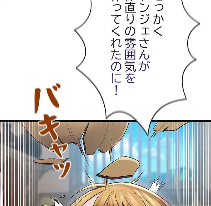 性医宝鑑～朝鮮時代にタイムスリップ!?～ 第15話 - 63