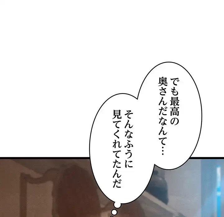 性医宝鑑～朝鮮時代にタイムスリップ!?～ 第15話 - 68