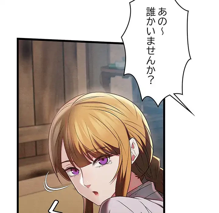 性医宝鑑～朝鮮時代にタイムスリップ!?～ 第15話 - 71