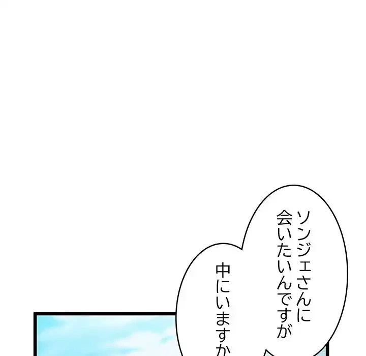 性医宝鑑～朝鮮時代にタイムスリップ!?～ 第15話 - 75