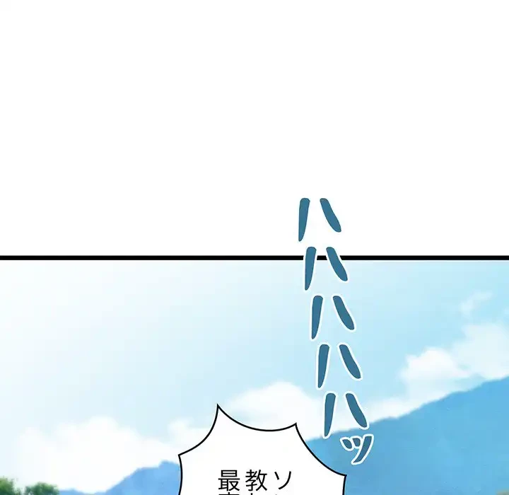 性医宝鑑～朝鮮時代にタイムスリップ!?～ 第15話 - 98