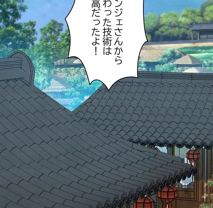 性医宝鑑～朝鮮時代にタイムスリップ!?～ 第15話 - 99