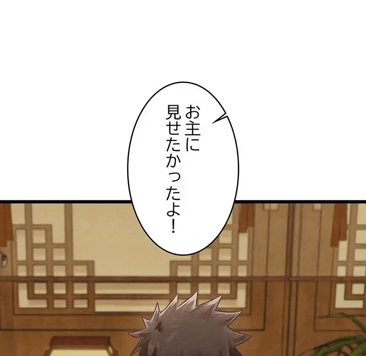 性医宝鑑～朝鮮時代にタイムスリップ!?～ 第15話 - 101