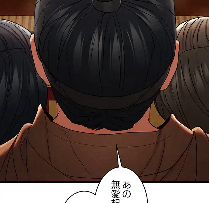 性医宝鑑～朝鮮時代にタイムスリップ!?～ 第15話 - 104