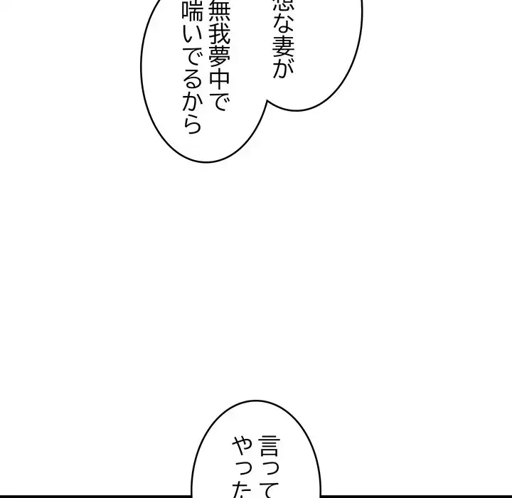 性医宝鑑～朝鮮時代にタイムスリップ!?～ 第15話 - 105