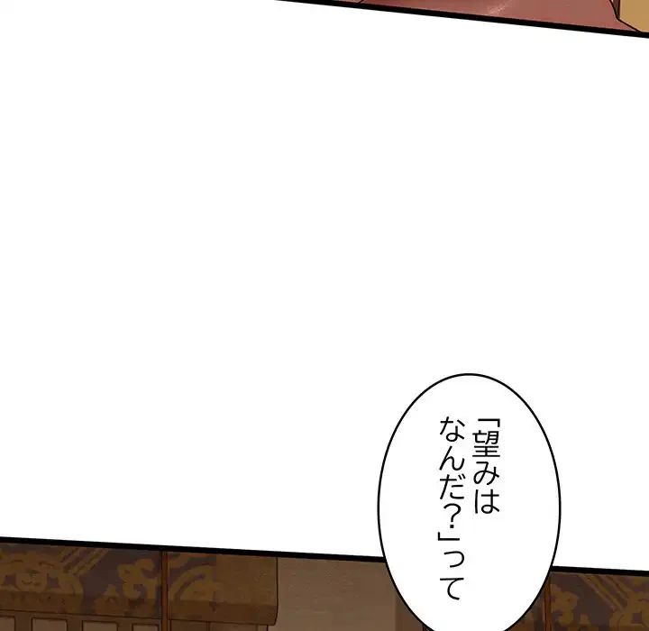 性医宝鑑～朝鮮時代にタイムスリップ!?～ 第15話 - 108