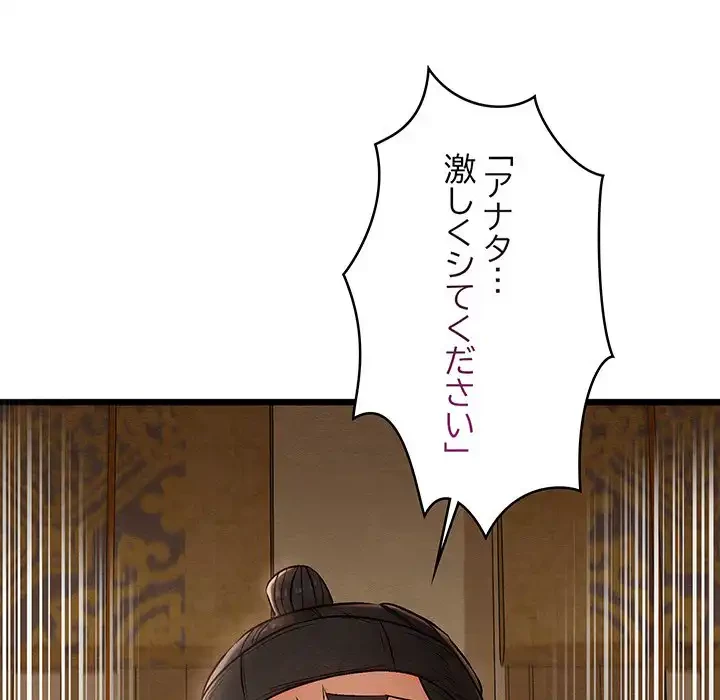 性医宝鑑～朝鮮時代にタイムスリップ!?～ 第15話 - 113