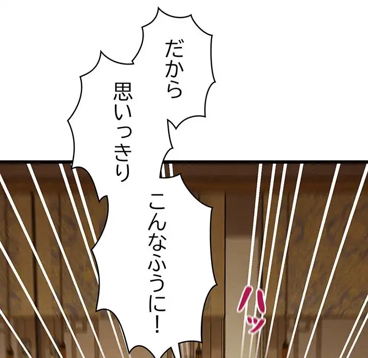 性医宝鑑～朝鮮時代にタイムスリップ!?～ 第15話 - 116