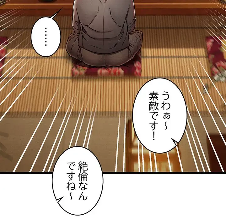 性医宝鑑～朝鮮時代にタイムスリップ!?～ 第15話 - 118