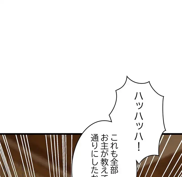 性医宝鑑～朝鮮時代にタイムスリップ!?～ 第15話 - 119