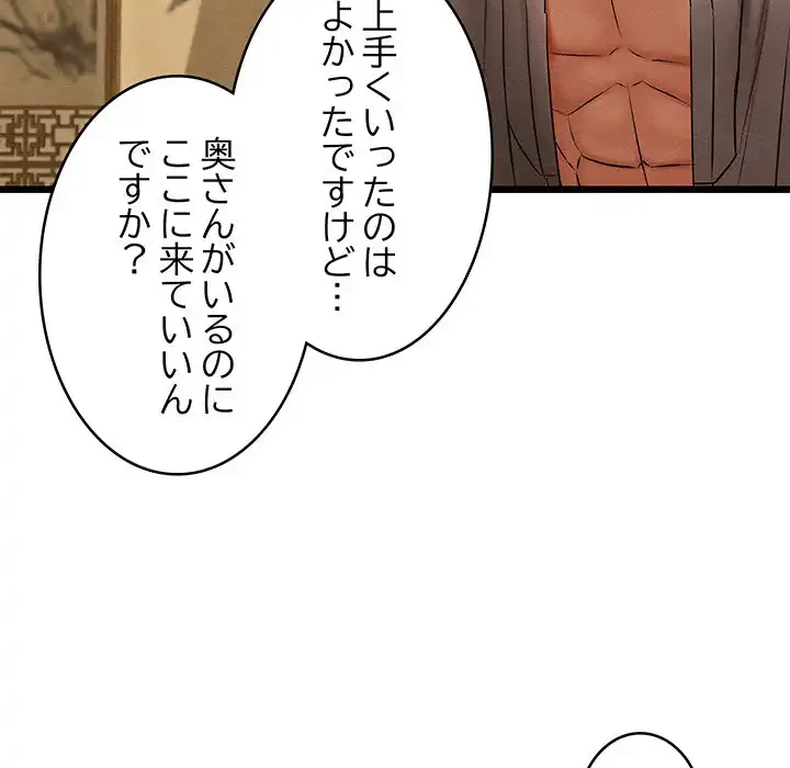 性医宝鑑～朝鮮時代にタイムスリップ!?～ 第15話 - 124