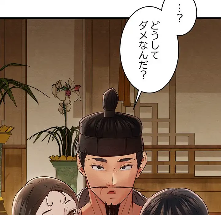 性医宝鑑～朝鮮時代にタイムスリップ!?～ 第15話 - 125