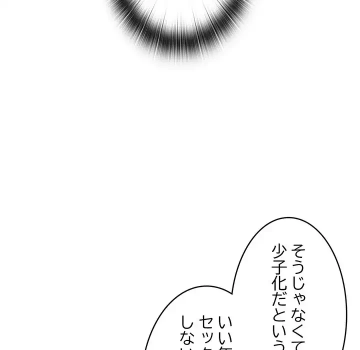 性医宝鑑～朝鮮時代にタイムスリップ!?～ 第15話 - 135