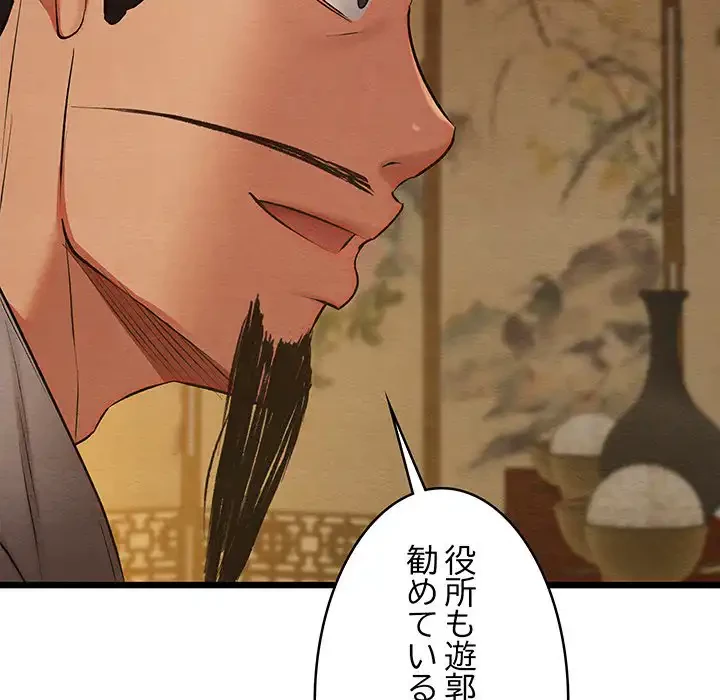 性医宝鑑～朝鮮時代にタイムスリップ!?～ 第15話 - 137