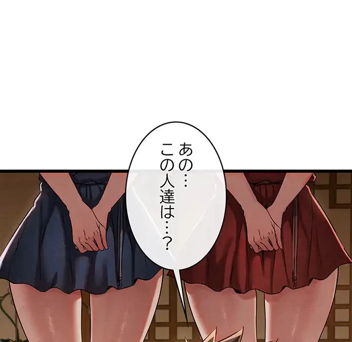性医宝鑑～朝鮮時代にタイムスリップ!?～ 第15話 - 160