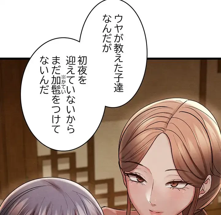 性医宝鑑～朝鮮時代にタイムスリップ!?～ 第15話 - 165