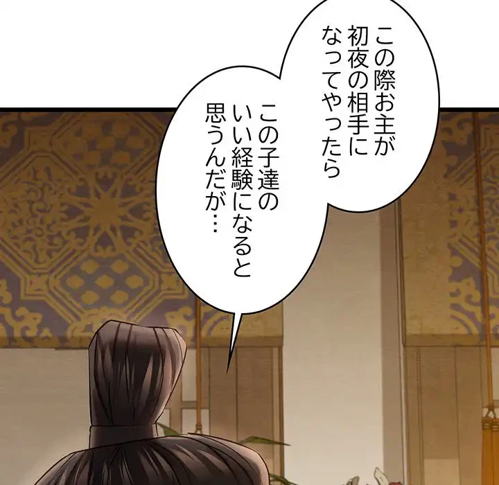 性医宝鑑～朝鮮時代にタイムスリップ!?～ 第15話 - 168
