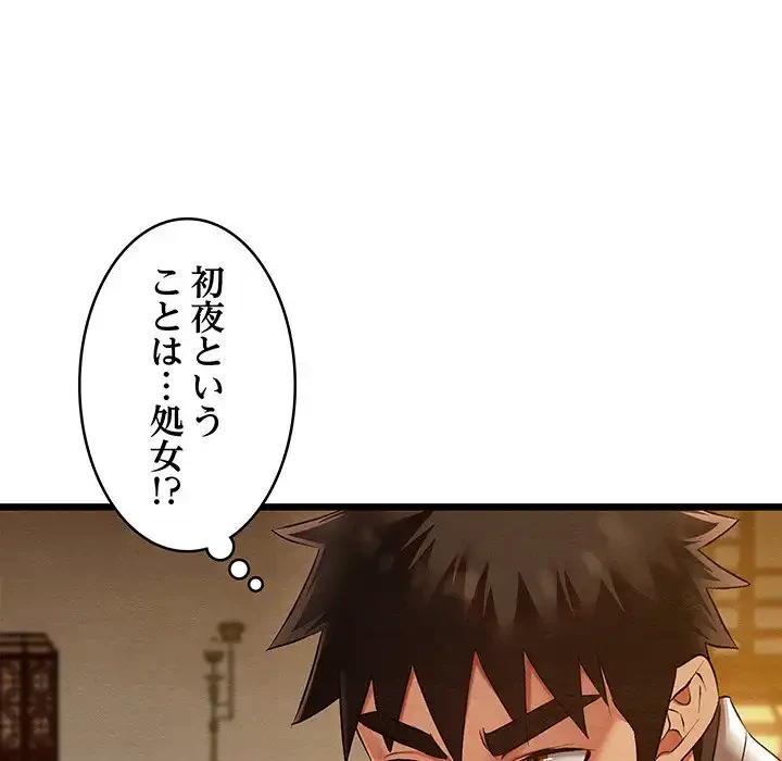 性医宝鑑～朝鮮時代にタイムスリップ!?～ 第15話 - 170