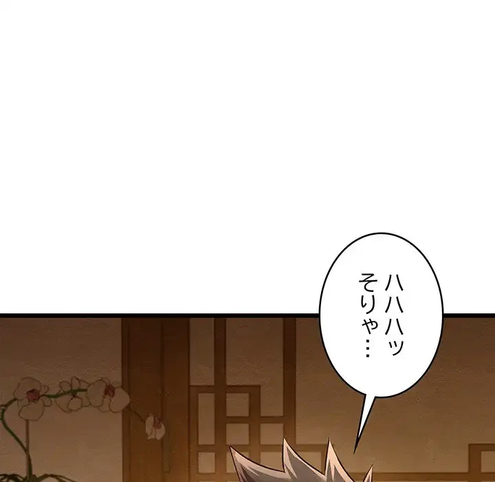 性医宝鑑～朝鮮時代にタイムスリップ!?～ 第15話 - 178