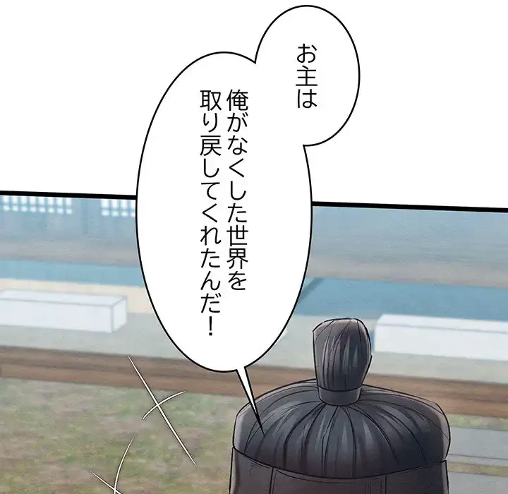 性医宝鑑～朝鮮時代にタイムスリップ!?～ 第15話 - 192