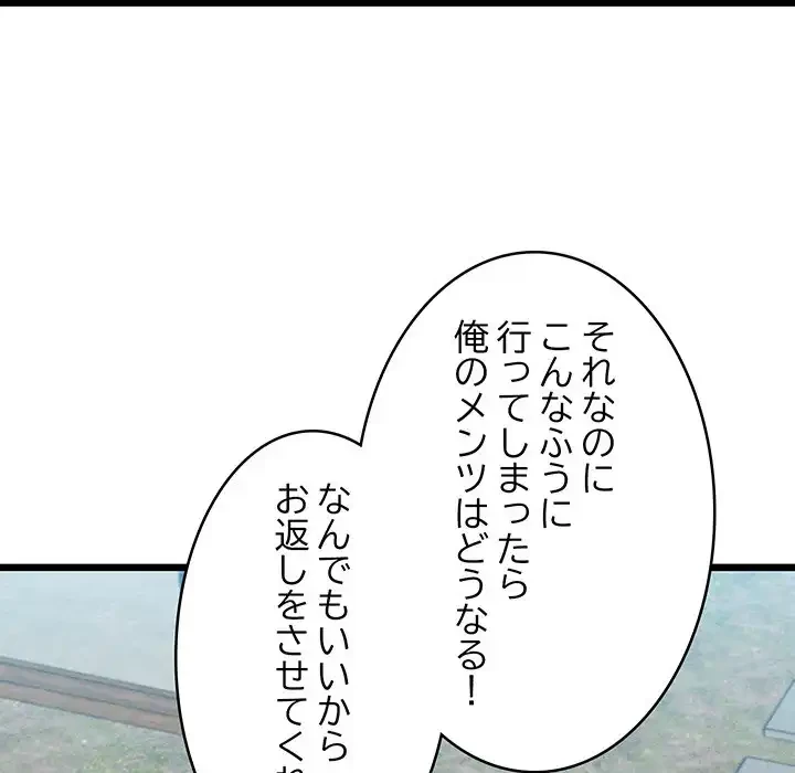 性医宝鑑～朝鮮時代にタイムスリップ!?～ 第15話 - 194