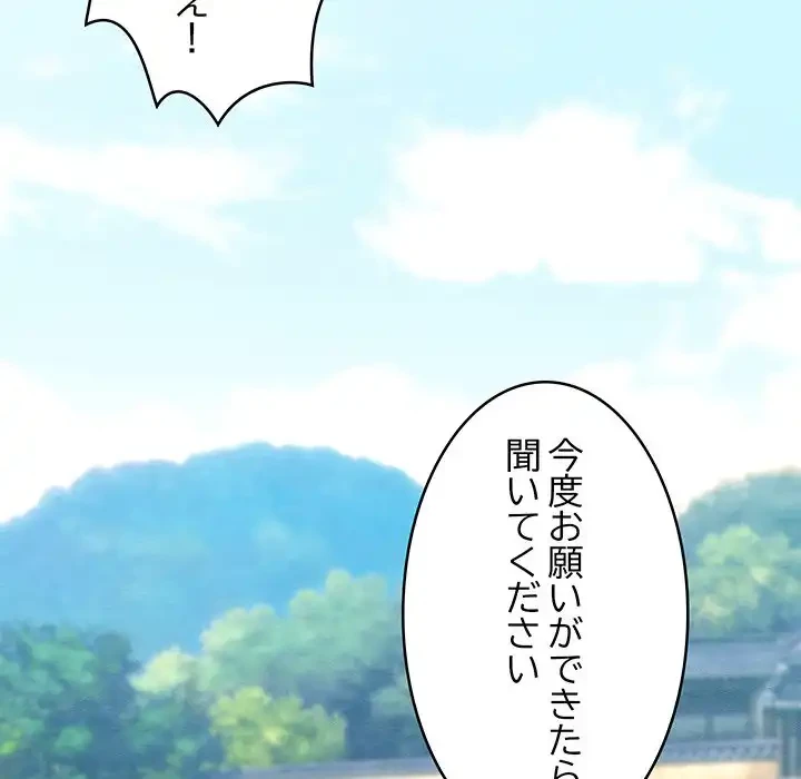 性医宝鑑～朝鮮時代にタイムスリップ!?～ 第15話 - 199