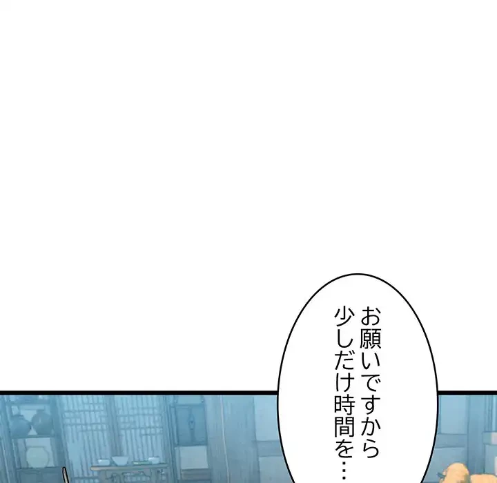 性医宝鑑～朝鮮時代にタイムスリップ!?～ 第15話 - 216