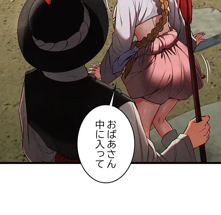 性医宝鑑～朝鮮時代にタイムスリップ!?～ 第15話 - 218