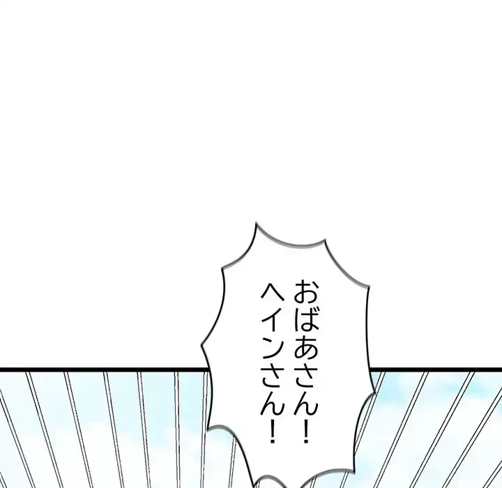 性医宝鑑～朝鮮時代にタイムスリップ!?～ 第15話 - 219