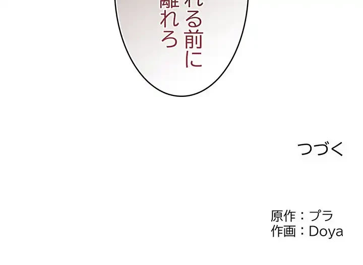 性医宝鑑～朝鮮時代にタイムスリップ!?～ 第15話 - 225
