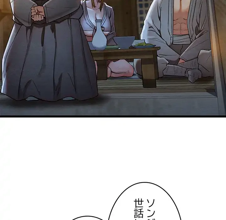 性医宝鑑～朝鮮時代にタイムスリップ!?～ 第17話 - 6