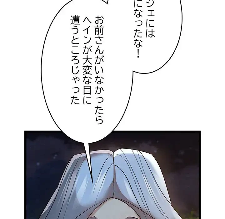 性医宝鑑～朝鮮時代にタイムスリップ!?～ 第17話 - 7