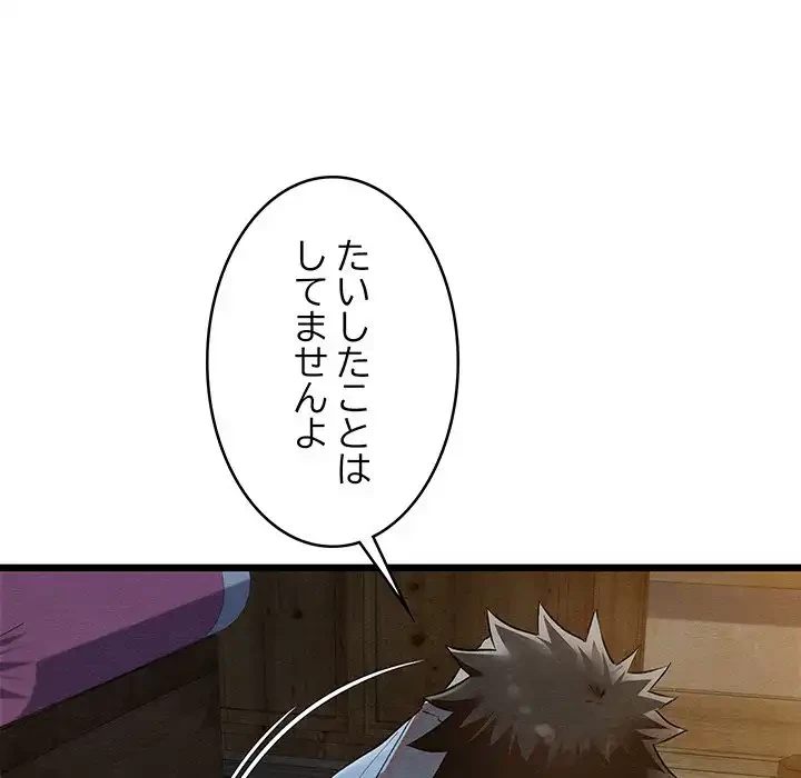 性医宝鑑～朝鮮時代にタイムスリップ!?～ 第17話 - 9