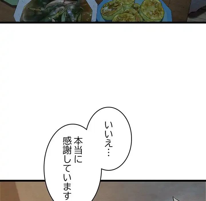 性医宝鑑～朝鮮時代にタイムスリップ!?～ 第17話 - 11