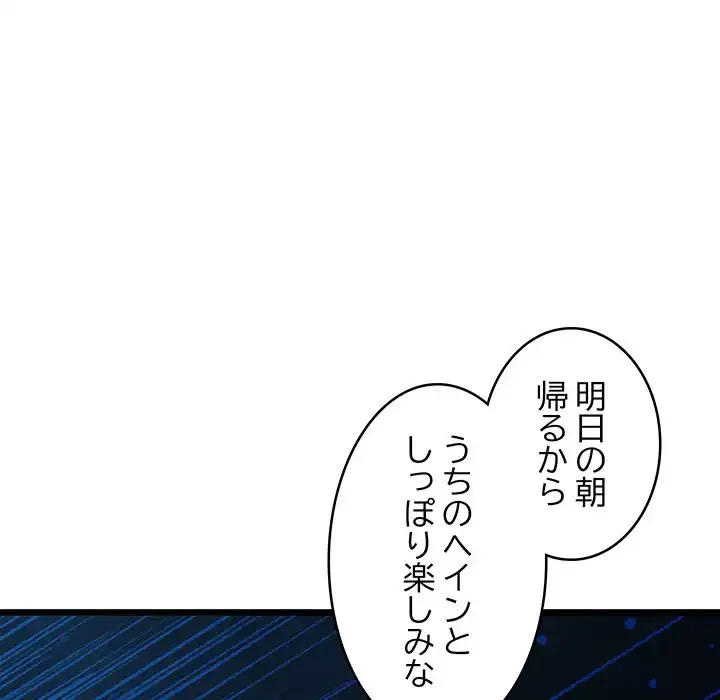 性医宝鑑～朝鮮時代にタイムスリップ!?～ 第17話 - 18