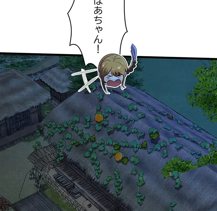 性医宝鑑～朝鮮時代にタイムスリップ!?～ 第17話 - 23