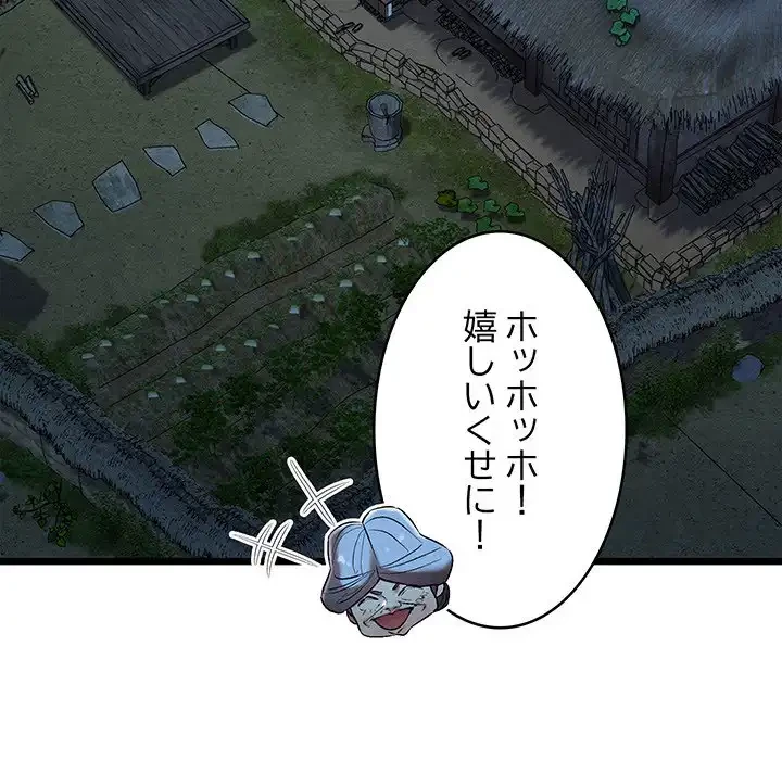 性医宝鑑～朝鮮時代にタイムスリップ!?～ 第17話 - 24