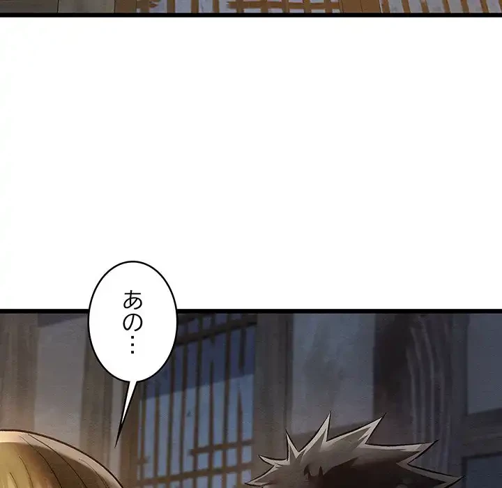 性医宝鑑～朝鮮時代にタイムスリップ!?～ 第17話 - 26