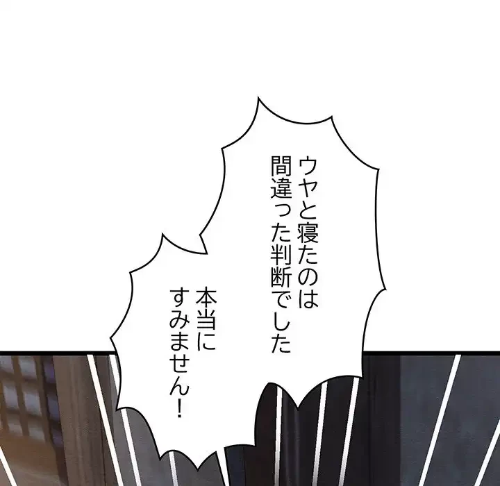 性医宝鑑～朝鮮時代にタイムスリップ!?～ 第17話 - 45