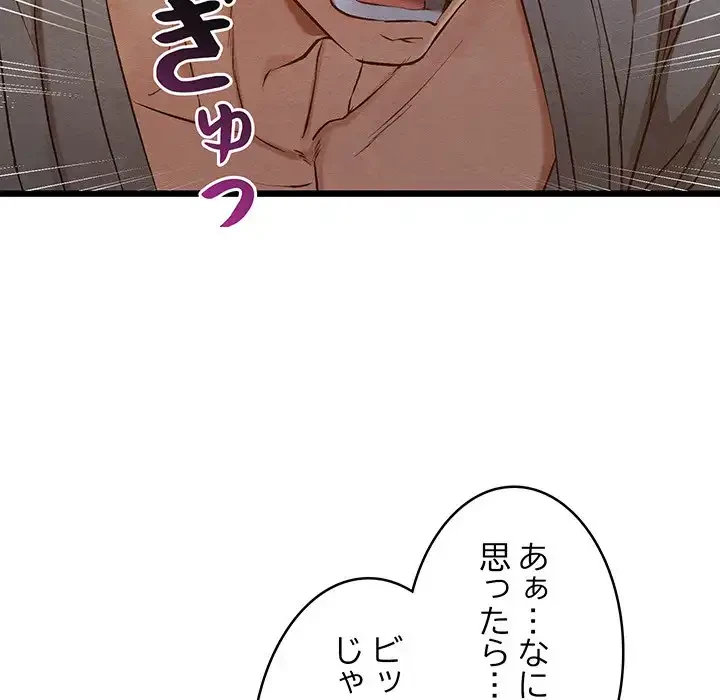 性医宝鑑～朝鮮時代にタイムスリップ!?～ 第17話 - 47