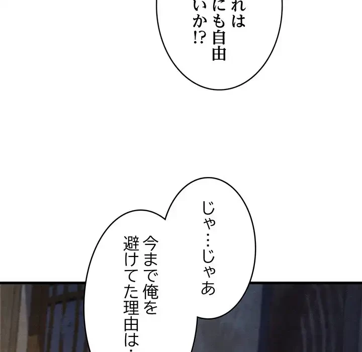 性医宝鑑～朝鮮時代にタイムスリップ!?～ 第17話 - 60