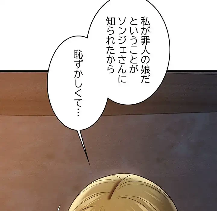 性医宝鑑～朝鮮時代にタイムスリップ!?～ 第17話 - 65