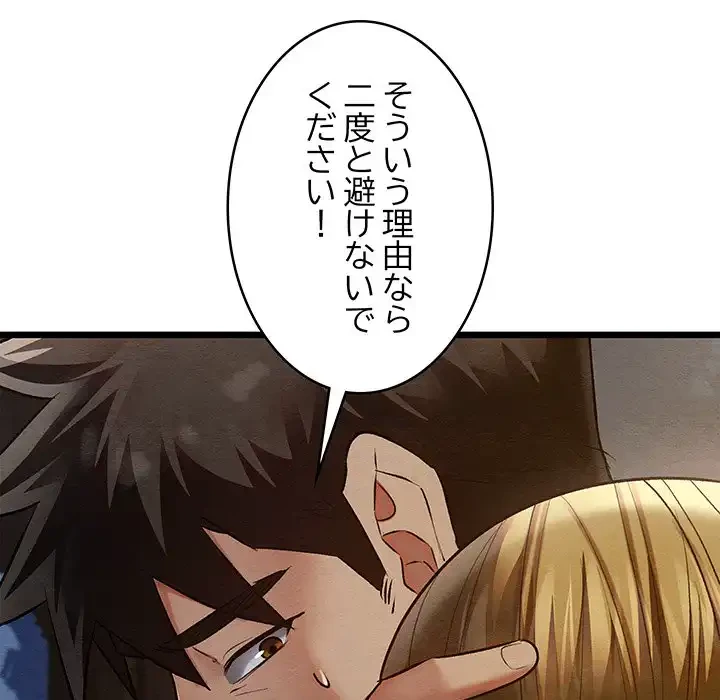 性医宝鑑～朝鮮時代にタイムスリップ!?～ 第17話 - 70