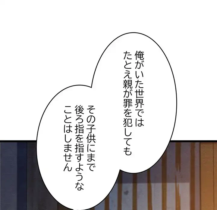 性医宝鑑～朝鮮時代にタイムスリップ!?～ 第17話 - 72