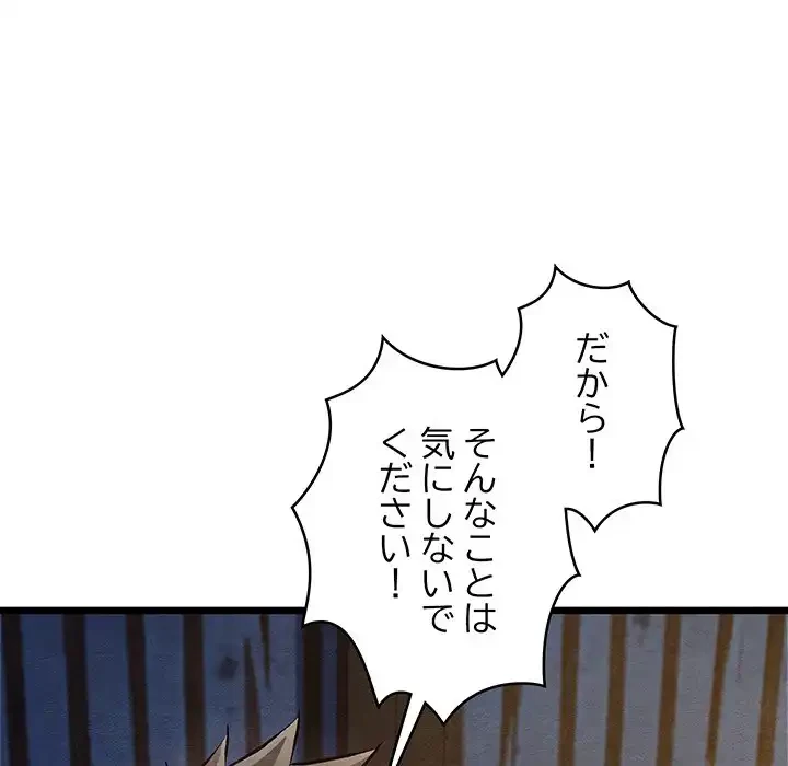 性医宝鑑～朝鮮時代にタイムスリップ!?～ 第17話 - 75