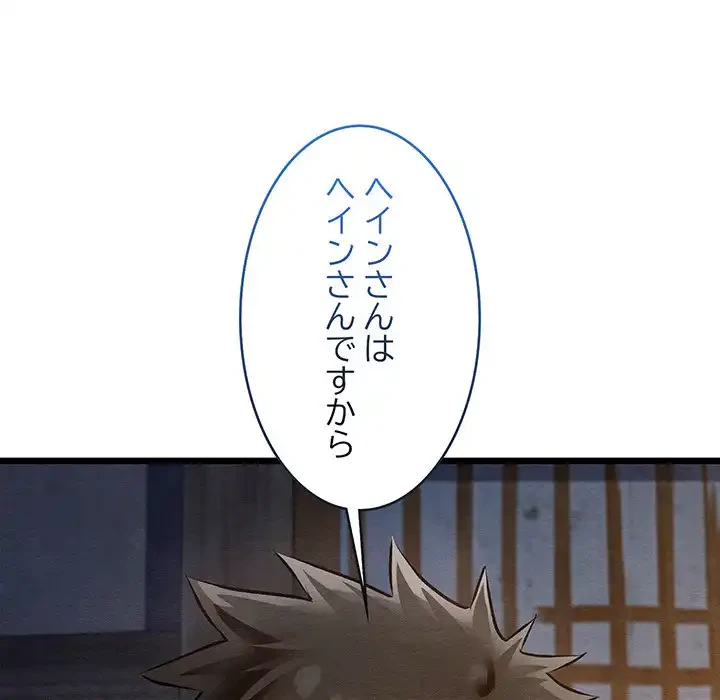 性医宝鑑～朝鮮時代にタイムスリップ!?～ 第17話 - 78