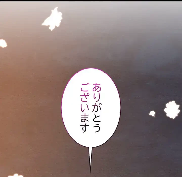 性医宝鑑～朝鮮時代にタイムスリップ!?～ 第17話 - 86