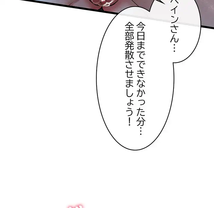 性医宝鑑～朝鮮時代にタイムスリップ!?～ 第17話 - 109